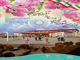 پوستر نوزدهمین جشنواره خیرین مدرسه ساز استان