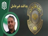 پیام مدیر کل نوسازی، توسعه و تجهیز مدارس آذربایجان شرقی به مناسبت روز پدافند غیرعامل