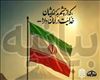 بیانیه مشترک اداره کل نوسازی مدارس آذربایجان شرقی و مجمع خیرین مدرسه ساز استان