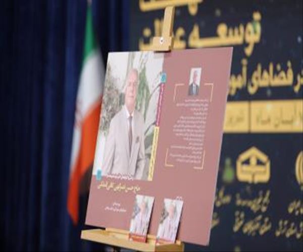 رونمایی از کتاب زندگی‌نامه خیر مدرسه‌ساز حاج حسنعلی نصراللهی در جشنواره خیرین مدرسه‌ساز آذربایجان شرقی