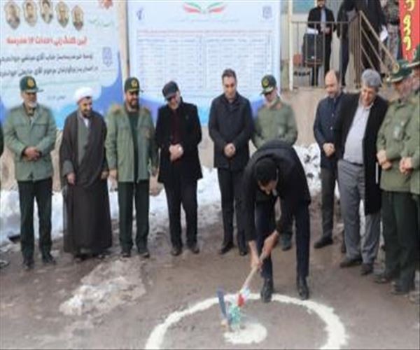 کلنگ احداث ۱۲ مدرسه در آذربایجان شرقی به زمین زده شد