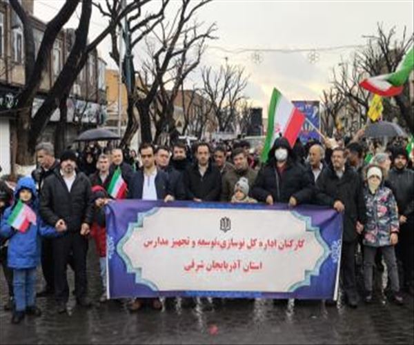 حضور پرشور همکاران اداره‌کل نوسازی مدارس آذربایجان شرقی در راهپیمایی یوم‌الله ۲۲ بهمن