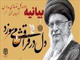 بیانیه اداره کل نوسازی مدارس آذربایجان شرقی در پی شهادت حضرت آیت الله العظمی خامنه ای (رضوان الله علیه)
