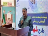 مهر رویایی در راه است؛ آغاز طرح شهید عجمیان ( بهسازی و شاداب‌سازی مدارس) آذربایجان شرقی
