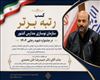 تجلی مدیریت جهادی و کارآمدی در مسیر عدالت آموزشی