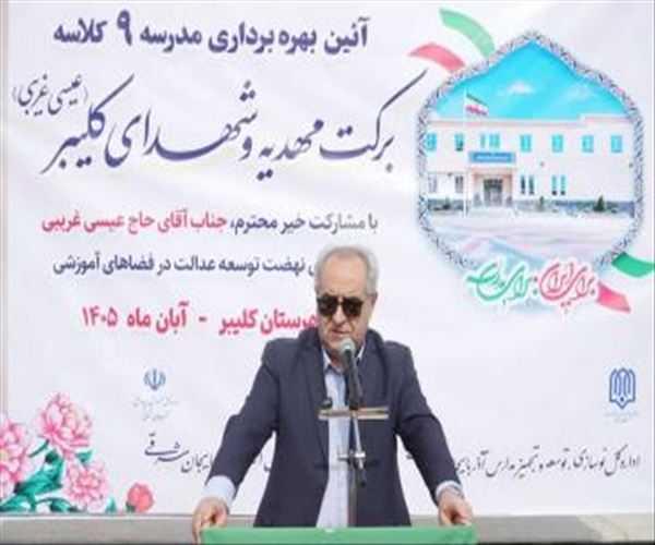 نهضت توسعه عدالت آموزشی با مشارکت دولت و خیران شتاب گرفته است